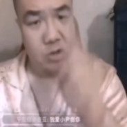 我一拳打死你妈