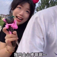 我只会心疼哥哥