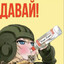 Katyusha The Vodka devourer