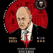 Пригожин Женя