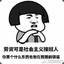 射会主义接班人