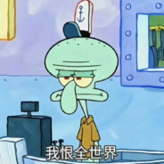 章鱼底裤纳米子