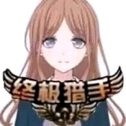 无敌暴龙天然马