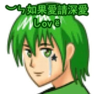 丘比特惩罚小豪