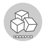 Сахарок