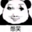 如果你是龙，也好