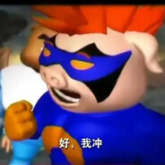 积木世界第一超人强