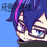 牙龍院ぬま