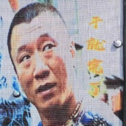 小潘总的小娇夫