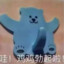 我是真的想哮