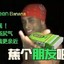 我好骚啊~~~