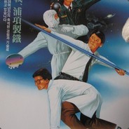 포항제철浦項製鐵POSCO