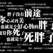 大脸不想变成大月佥