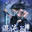Lei Long the xing xang master