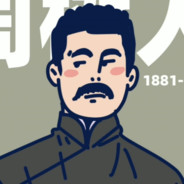 唐人街探案之密客神探