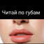 лоу таб