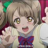 Angry Kotori 愤怒的南小鸟