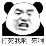 我要暴露我是冰淇淋的身份了