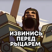 SORRY FOR KNIGHT