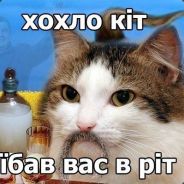 Слава Українi