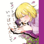 _ 犹如春雪一场