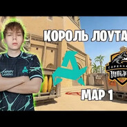 Король Лоутаба