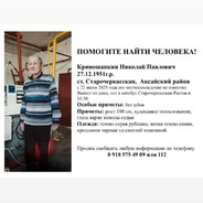ради неё