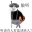 菜虚鲲iii
