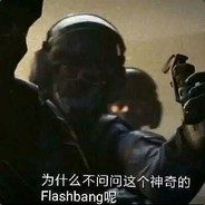 反正结果都那样