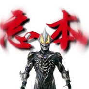 无敌贝利亚大王