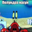 попа хуй Avatar of player попа хуй