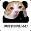 叼德一