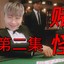 九龙棋怪陈刀仔