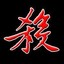 斗鱼喷子
