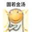 送词