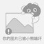 子牙咯
