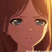 为什么要演奏春日影