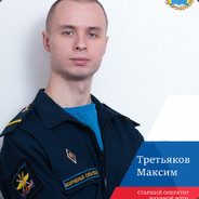 ефрейтор Третьяков