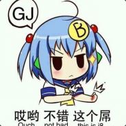 玩游戏呢最重要的是哈啤咯