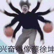 哎哟你干嘛哎哟