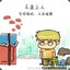 回忆未来