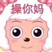 爱喝女大的洗澡水