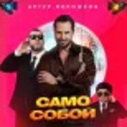 Влад Васьковский - steam id 76561199788601931