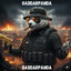 GADDARPANDA