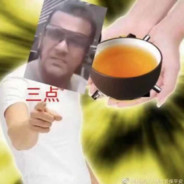 三点了 饮茶先