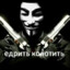 едрить колотить