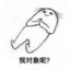 暴走哥布林