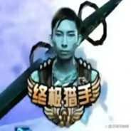 AG焯van秽-锰镭