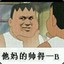 天选之子张某人