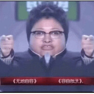 *大精浓敢入韩红